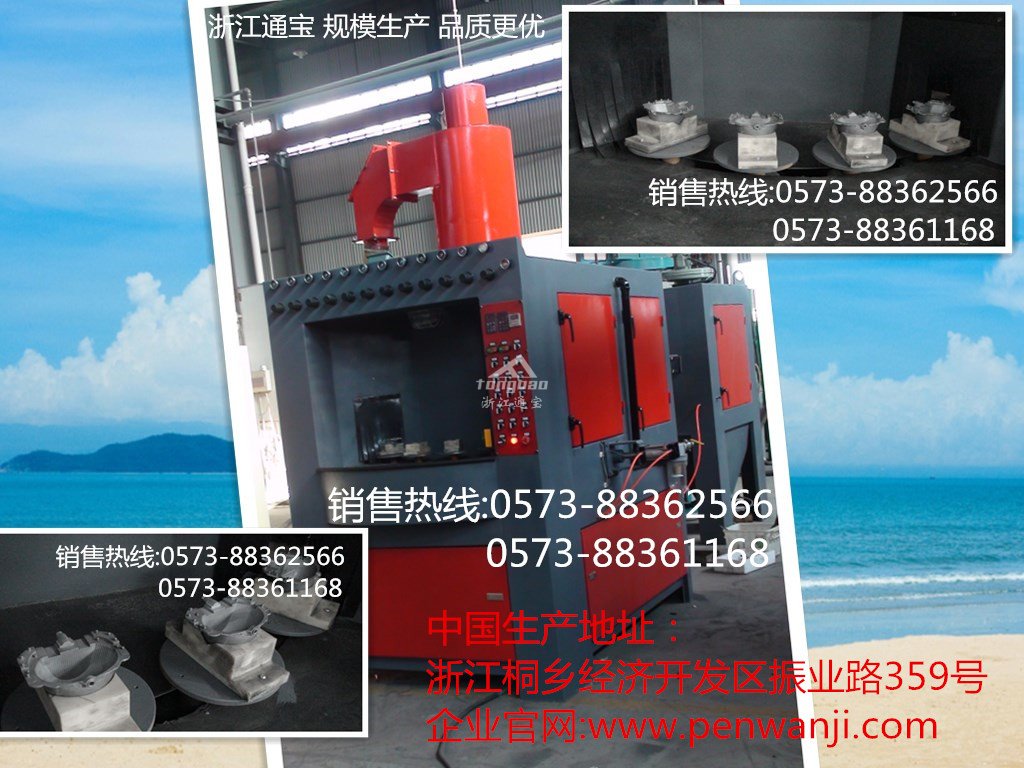 燈具自動(dòng)噴砂機(jī) 多工位自動(dòng)噴砂機(jī)