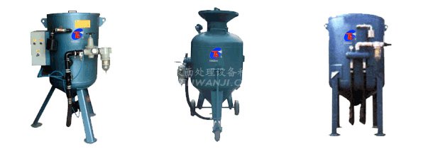壓送式噴砂機(jī)