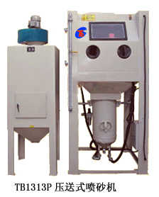 環(huán)保型壓力壓送式噴砂機(jī)