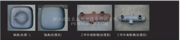 噴丸機(jī)清理后的工件效果圖