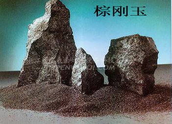 棕剛玉